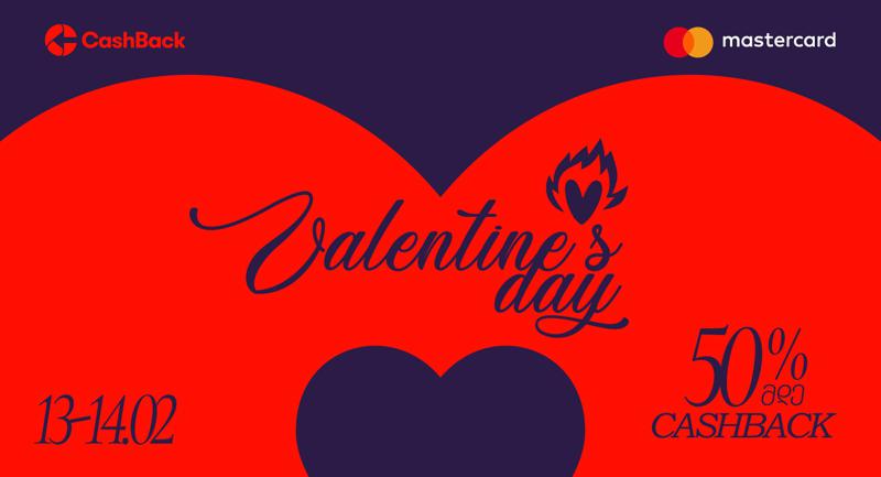 CashBack-ის და Mastercard-ის ვალენტინობის შეთავაზებები ლიბერთის მომხმარებლებს