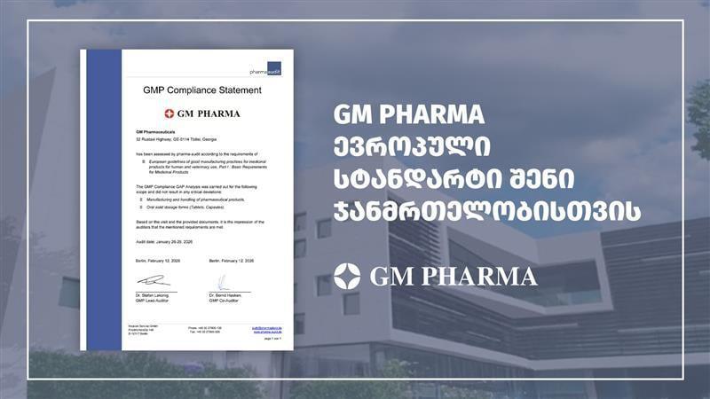 მორიგი საერთაშორისო აუდიტი GM PHARMA-ში წარმატებით დასრულდა, რაც  ევროპის ბაზარზე პოზიციების განმტკიცებას კიდევ უფრო ხელმისაწვდომს ხდის