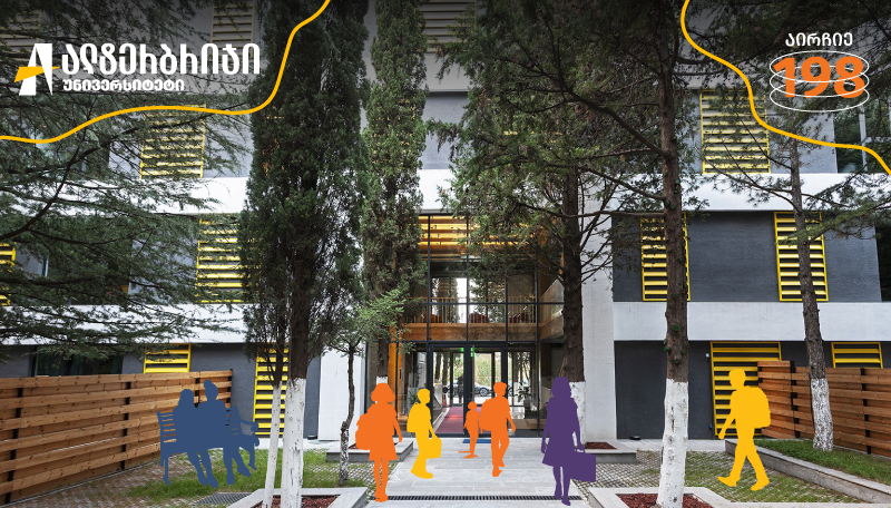 რას სწავლობენ და სად საქმდებიან ფსიქოლოგიის საბაკალავრო პროგრამის კურსდამთავრებულები?