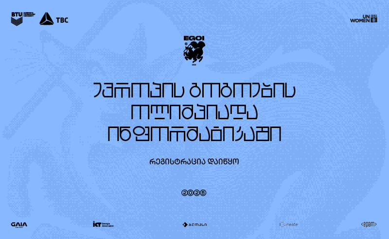 ტექ ოლიმპიადების ჰაბში ევროპის გოგოების ოლიმპიადაზე მონაწილეობისთვის საქართველოს ნაკრების წევრების შერჩევა დაიწყო