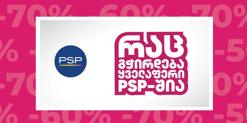 რა სჭირდებათ ქალებს?