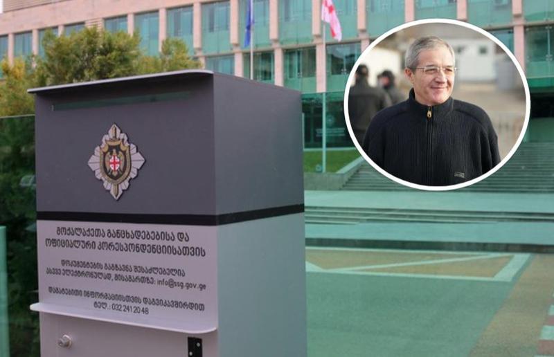 "გივი თარგამაძესთან დაკავშირება ვერ ხერხდება, ტელეფონი გათიშული აქვს და იმედია, მედიასაშუალებებიდან შეიტყობს ან გადასცემენ, რომ დაბარებულია" - სუს-ი