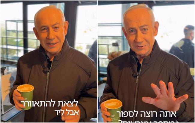 ბენიამინ ნეთანიაჰუ კაფეში გადაღებულ ვიდეოს აქვეყნებს და მისი გარდაცვალების შესახებ გავრცელებულ ცნობებს ხუმრობით ეხმიანება