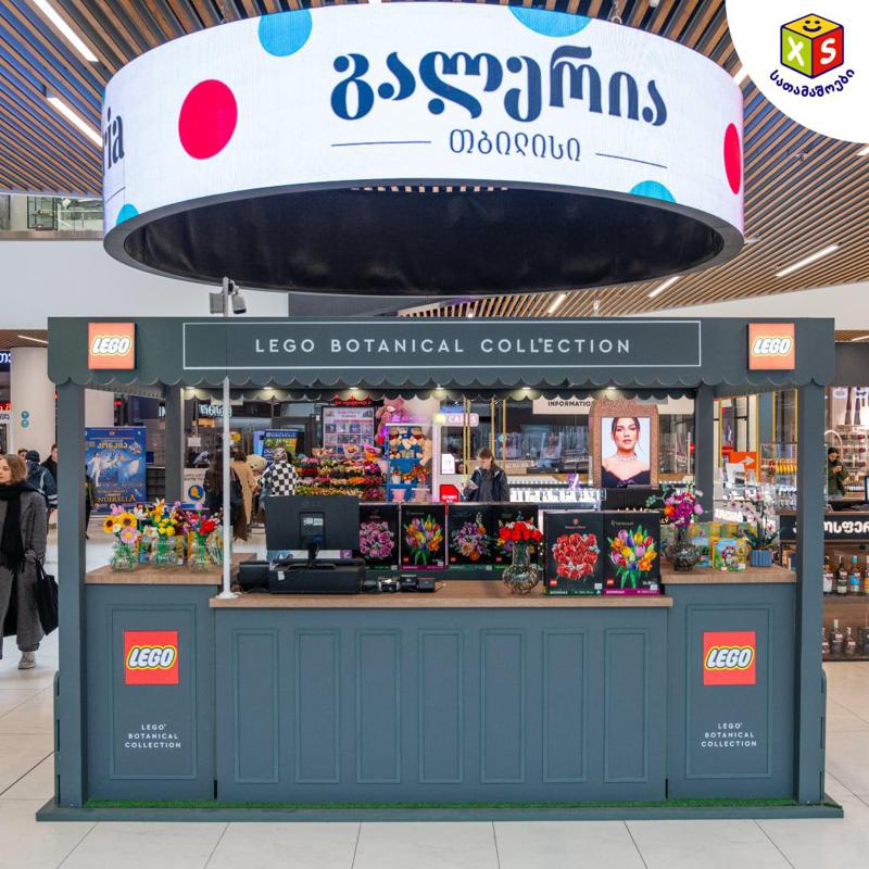 LEGO-ს ულამაზესი თაიგულები უკვე "გალერია თბილისშია" - ესტუმრეთ ატრიუმს და აღმოაჩინეთ დაუვიწყარი საჩუქრები