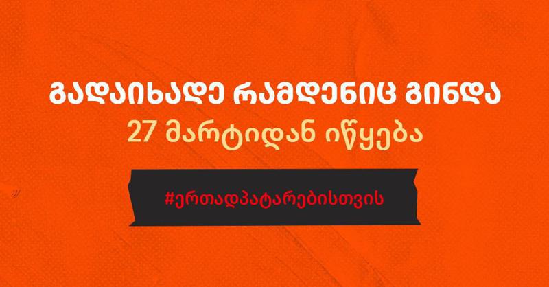 წიგნები, რომელთა შეძენასაც „პალიტრა L-ის“ საქველმოქმედო პროექტის ფარგლებში თქვენთვის სამართლიან ფასად შეიძენთ #ერთადპატარებისთვის