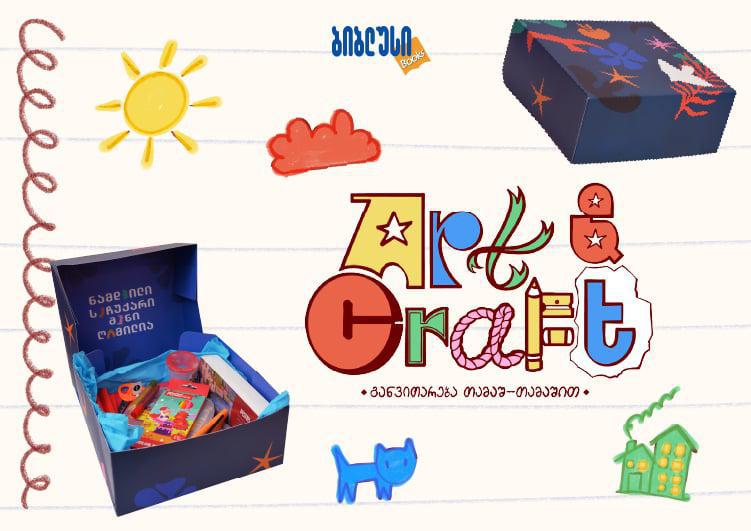 "ჭკვიანი თითები" – კავშირი მოტორიკასა და აზროვნებას შორის