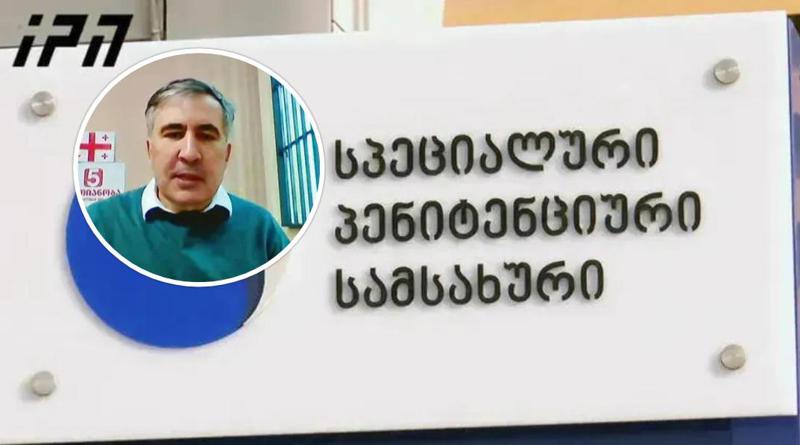 "თავი შეუძლოდ წნევის დავარდნის გამო იგრძნო" - რას აცხადებენ პენიტენციურ სამსახურში მიხეილ სააკაშვილის ჯანმრთელობის მდგომარეობასთან დაკავშირებით?