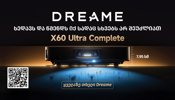 Dreame-ის ყველაზე მძლავრი რობოტი მტვერსასრუტი - X60 Ultra Complete უკვე საქართველოშია
