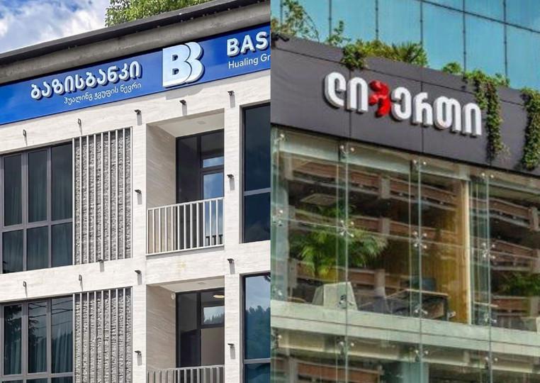 ბაზისბანკმა ლიბერთი ბანკის აქციების 95.99% იყიდა - რა დეტალებია ცნობილი?