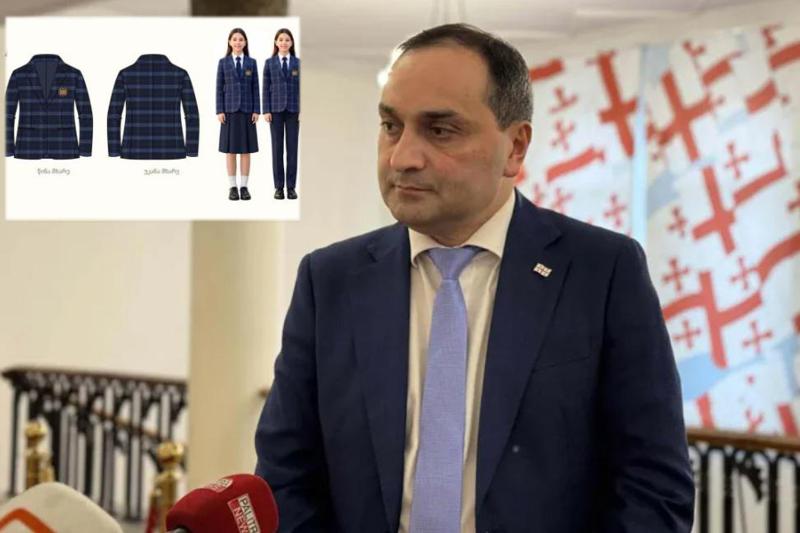 დაახლოებით, რა ფასი დაჯდება მოსწავლის ახალი ფორმა და ვინ მიიღებს მას უფასოდ - მინისტრის მოადგილის ახალი განცხადება