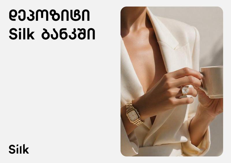 მართე ფინანსები გონივრულად: როგორ ვაქციოთ დანაზოგი რეალურ შემოსავლად