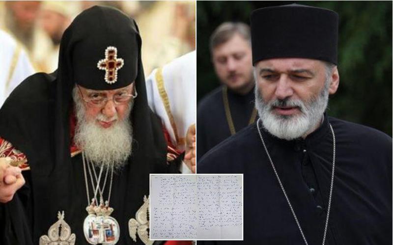 პატრიარქის კარნახით შედგენილი, აქამდე უცნობი ჩანაწერი, რომელსაც დეკანოზი ანდრია ჯაღმაიძე ასაჯაროებს - “არის შემთხვევა როდესაც იკარგება ანდერძი...“