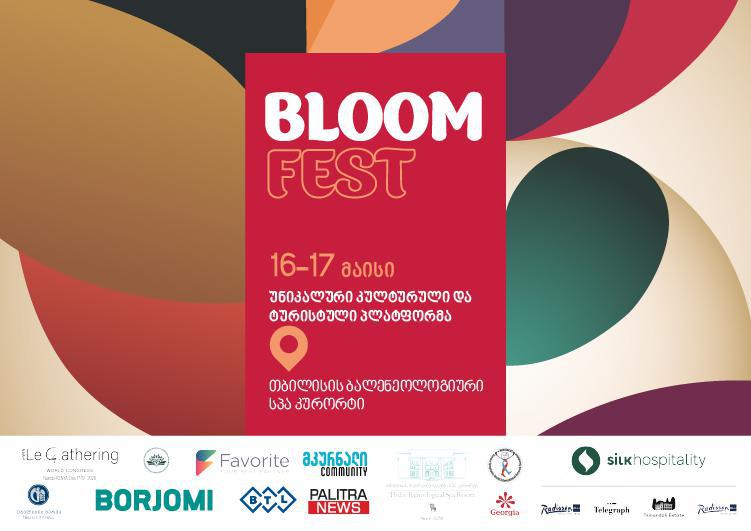Bloom Fest 2026 — კულტურულ-ტურისტული და კურორტოლოგიური ფესტივალი თბილისში