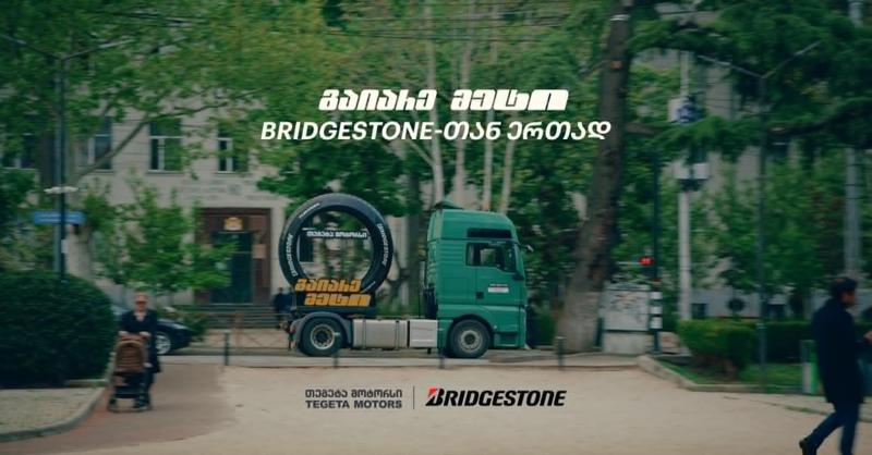 "გაიარე მეტი" Bridgestone-თან ერთად - თბილისში "თეგეტა მოტორსის" მასშტაბური ინსტალაციები გამოჩნდა