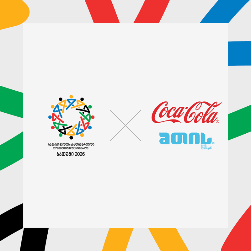 Coca-Cola Bottlers Georgia - ახალგაზრდული ოლიმპიური ფესტივალი ბათუმი 2026-ის მთავარი პარტნიორია