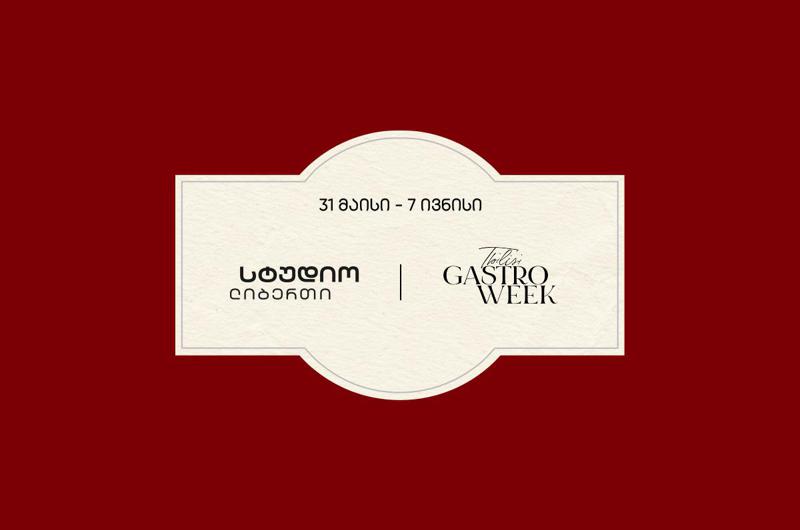 სტუდიო ლიბერთი, Tbilisi Gastro Week-ის სტრატეგიული პარტნიორია