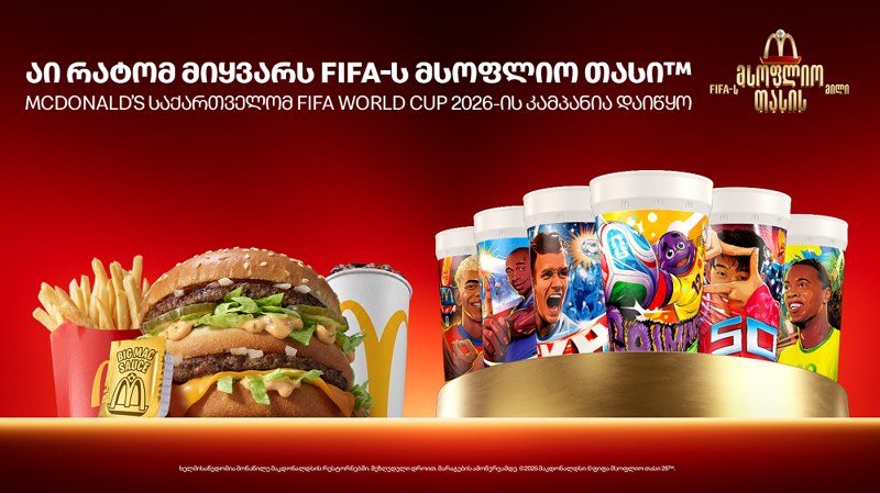 „აი, რატომ მიყვარს FIFA-ს მსოფლიო თასი“ - McDonald’s საქართველომ FIFA World Cup 2026-ის კამპანია დაიწყო