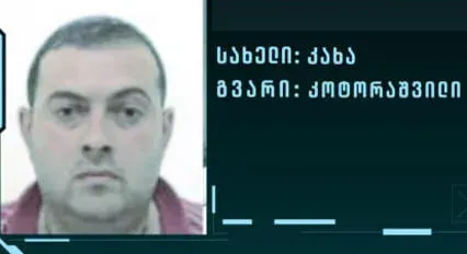 სასამართლომ 624 მილიონი დოლარისა და 35 მილიონი ევროს ოდენობით უკანონო შემოსავლის ლეგალიზაციის ფაქტზე ბრალდებულ კახა კოტორაშვილს 11-წლიანი პატიმრობა მიუსაჯა