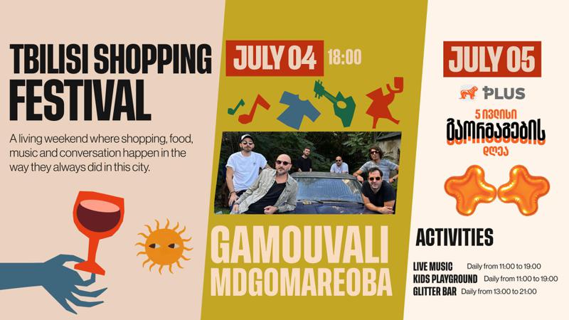TBILISI SHOPPING FESTIVAL გრძელდება - 4-5 ივლისს "აუთლეტ ვილიჯი" სტუმრებს განსაკუთრებული შეთავაზებებით და აქტივობებით უმასპინძლებს