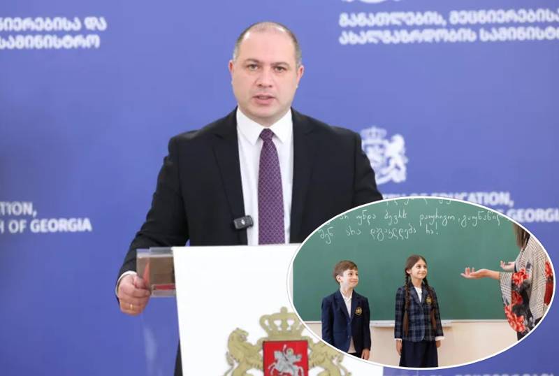 ვინ მიიღებს სასკოლო ფორმებს უფასოდ: "15 სექტემბერს ყველა პირველკლასელი სკოლაში მივა ახალი ქართული ფორმით, რომელიც იქნება მაღალი ხარისხის" - მინისტრი