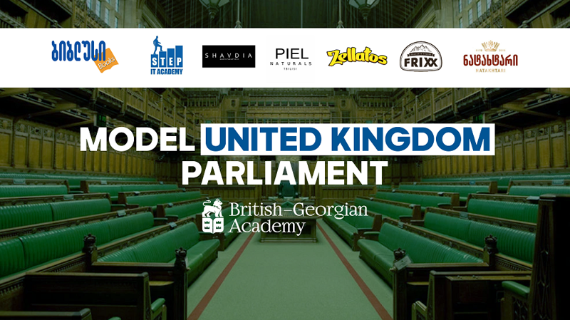 საქართველოში პირველად Model UK Parliament გაიმართა