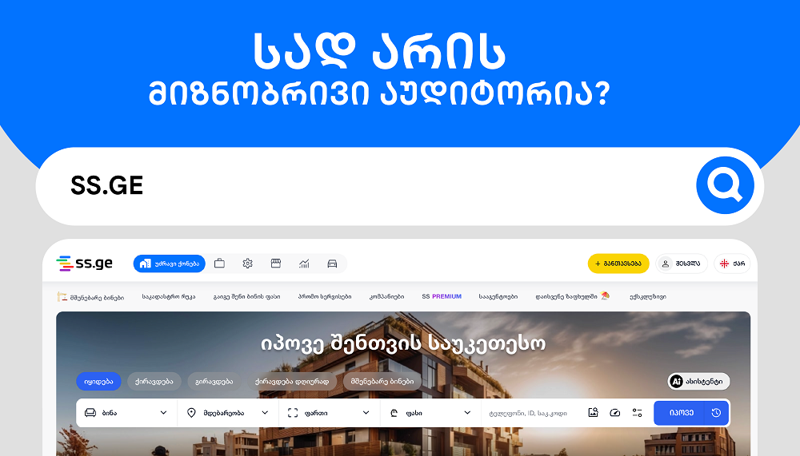 რა უნდა იცოდეთ, სანამ ბინის გაყიდვას გადაწყვეტთ?