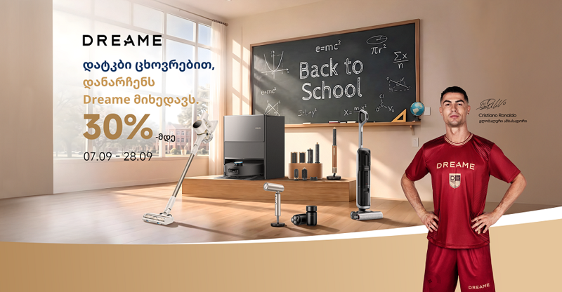 Back to school - 7-28 სექტემბერს Dreame-ის ტექნიკაზე 30%-მდე ფასდაკლება გელოდებათ!