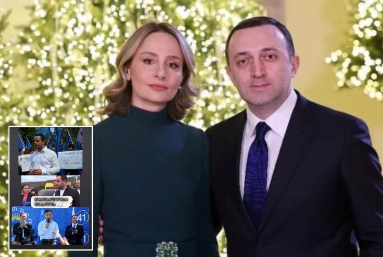 ნუნუკა თამაზაშვილი ბიძინა ივანიშვილისა და ირაკლი ღარიბაშვილის საერთო ფოტოს აქვეყნებს - რას წერს პატიმრობაში მყოფი ექსპრემიერის ცოლი?