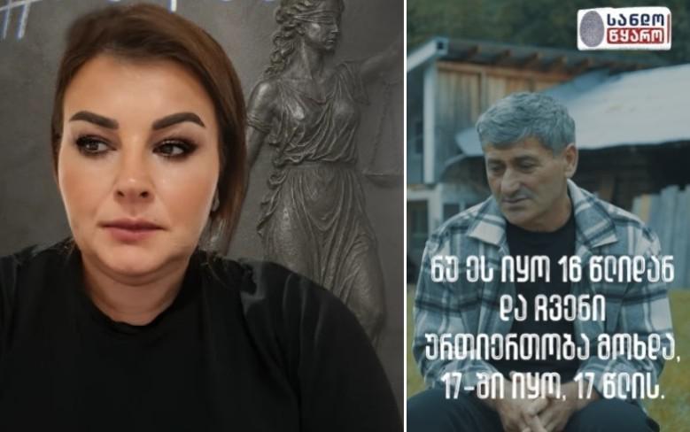 "ნატა 16-17 წლის იყო, მე, დაახლოებით, 33-ის“ -  ბაჩუკი ჩხვიმიანმა აღიარა ნატა ვიბლიანთან სექსუალური კავშირი, თუმცა ამტკიცებს, რომ ეს გაუპატიურება არ ყოფილა