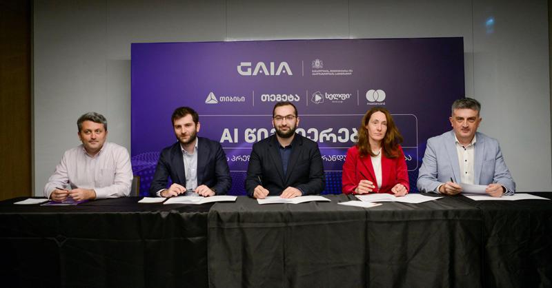"თეგეტა ჰოლდინგმა" და GAIA-მ საქართველოში AI წიგნიერების პირველი ეროვნული სასკოლო პროგრამა დაიწყეს