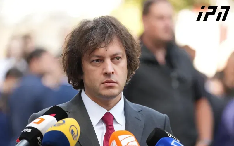 "დღეს სისტემა კორუფციისგან თავისუფალია" - ირაკლი კობახიძე