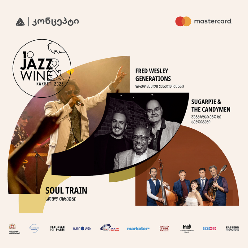 ჯაზი და ღვინო - წინანდალი „JAZZ&WINE Kakheti“-ს მეათედ მასპინძლობს