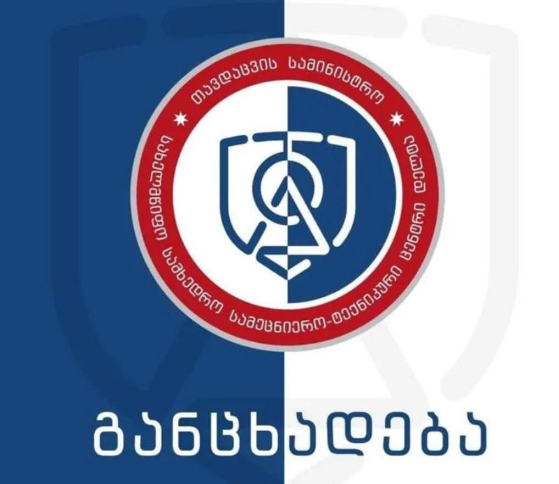 “დელტა" სამხედრო სამეცნიერო-ტექნიკურ ცენტრში გაჩენილ ხანძართან დაკავშირებით განცხადებას ავრცელებს