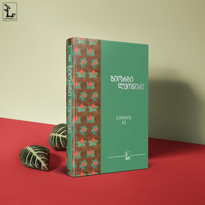 პროგნოზები