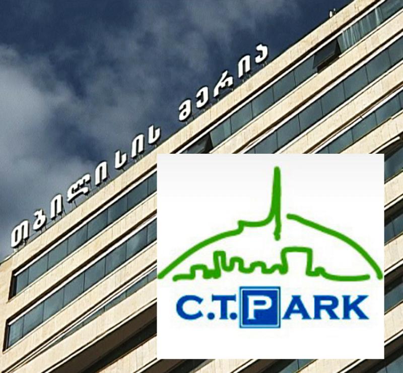 თბილისის მერია "სითი პარკის" აქტივებს ყიდულობს