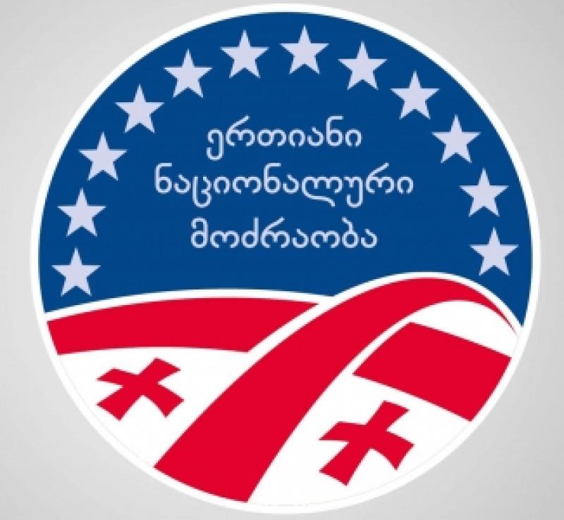 "ნაციონალური მოძრაობის" გადაწყვეტილება ცნობილია - პარტია პარლამენტში შედის