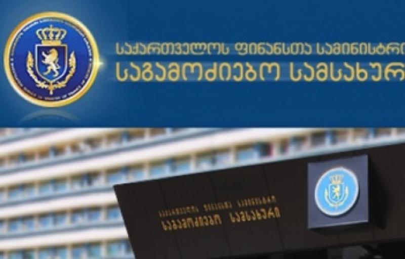 საგამოძიებო სამსახური ცეზარ ჩოჩელთან და დავით გიორგაძესთან დაკავშირებით განცხადებას ავრცელებს 