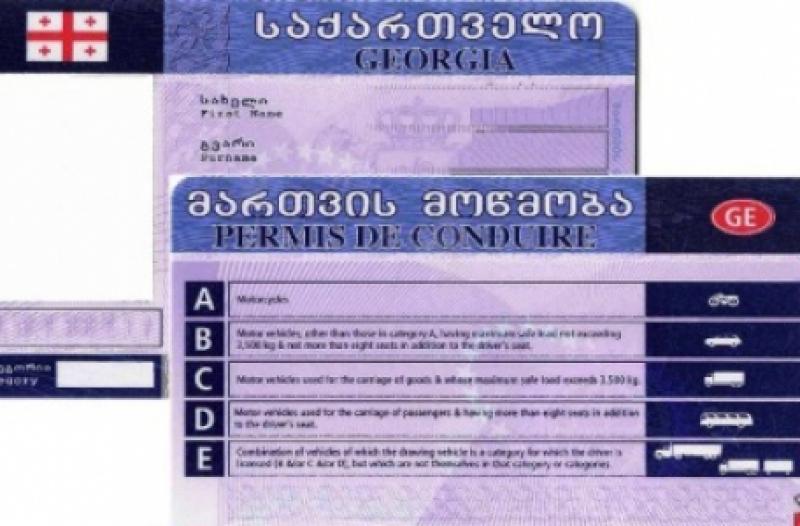 ავტომანქანის ყალბი მართვის მოწმობების დამზადება-გასაღების ფაქტზე ოთხი პირი დააკავეს