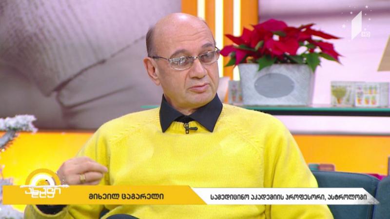 მიხეილ ცაგარელი: კვირის ჰოროსკოპი