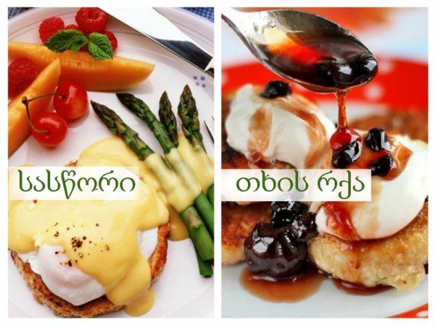 რომელ კერძზე გიჟდებიან ზოდიაქოს ნიშნები? ცხარე, მჟავე, ტკბილი...