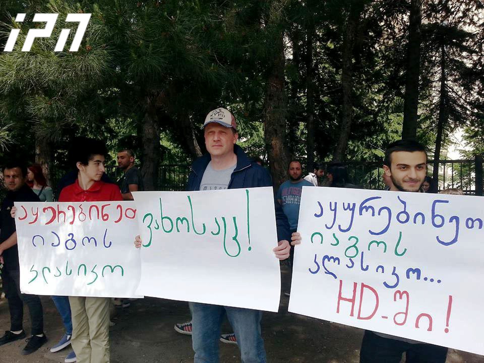 "აყურებინეთ იაგოს „კლასიკო“ - აქცია წინასწარი დაკავების იზოლატორთან