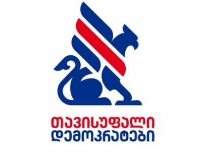 ყოვლად გაუმართლებელი და მცდარია ის, რაც ახლა რუსთაველის გამზირზე ხდება - "თავისუფალი დემოკრატები"