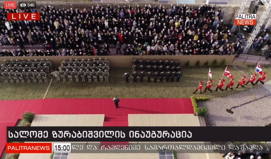 სალომე ზურაბიშვილის ინაუგურაცია - ნახეთ პირდაპირი ეთერი