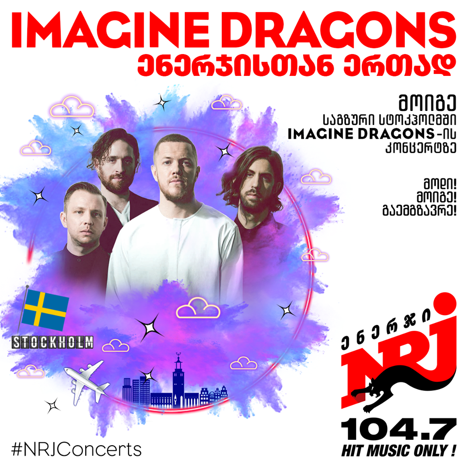 გაემგზავრე Imagine Dragons-ის კონცერტზე სტოკჰოლმში რადიო NRJ-თან ერთად