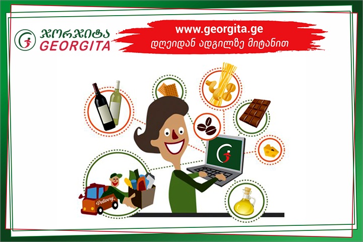 www.georgita.ge – ახალი ონლაინ სუპერმარკეტი!