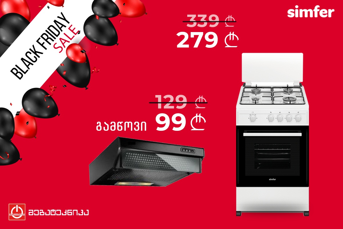 TOP 10 საუკეთესო შემოთავაზება Black Friday-ზე „მეგატექნიკაში“