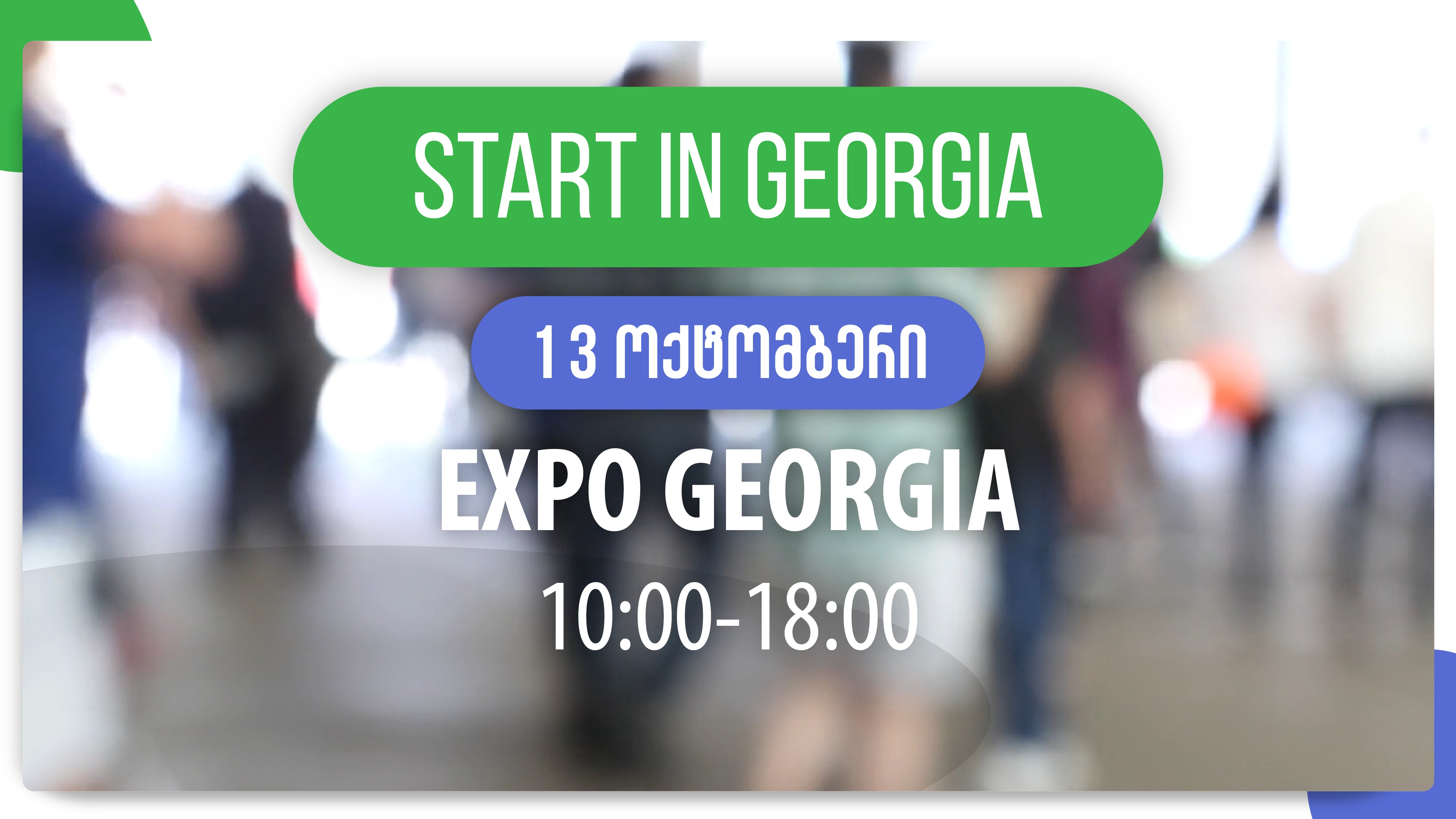 Start in Georgia - ყველაფერი ბიზნესის დასაწყებად და ჩემი სტარტაპისთვის!