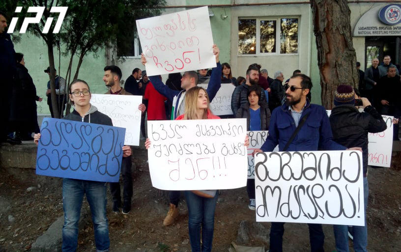 "გეგეშიძე მოძალადეა!" - აქცია ჭიდაობის ფედერაციის პრეზიდენტის გადადგომის მოთხოვნით