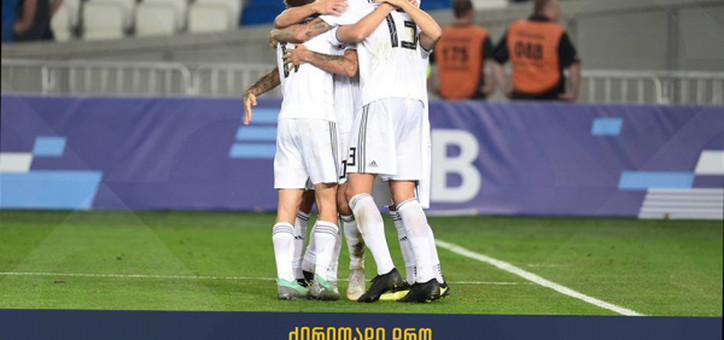 საქართველოს ეროვნულმა საფეხბურთო ნაკრებმა ლატვიის გუნდი ანგარიშით 1:0 დაამარცხა