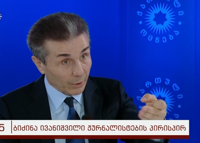 "სააკაშვილმა საკუთარი მოსახლეობა დაბომბა" - ივანიშვილის თქმით, აგვისტოს ომზე მისი და სალომე ზურაბიშვილის მოსაზრება ერთმანეთს ემთხვევა